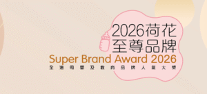 2026荷花至尊品牌獎