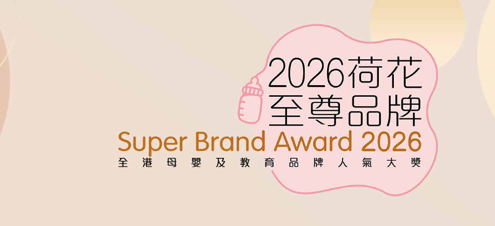 2026荷花至尊品牌獎